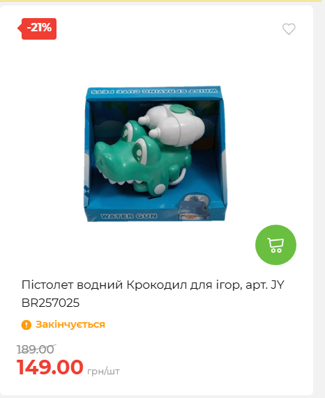 Акція 7 днів АТБ маркет 202672105040 36