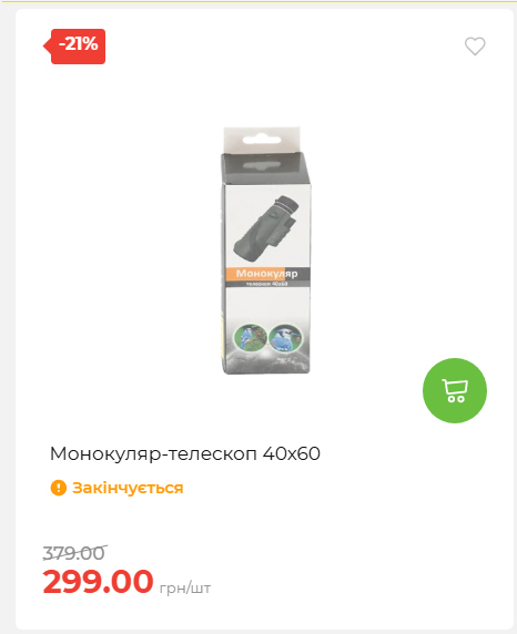 Акція 7 днів АТБ маркет 202672105040 37