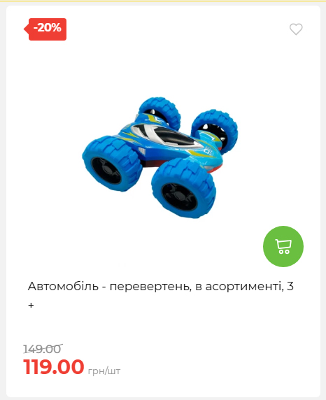 Акція 7 днів АТБ маркет 202672105040 38