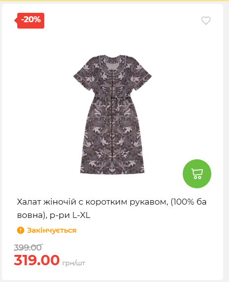 Акція 7 днів АТБ маркет 202672105040 39