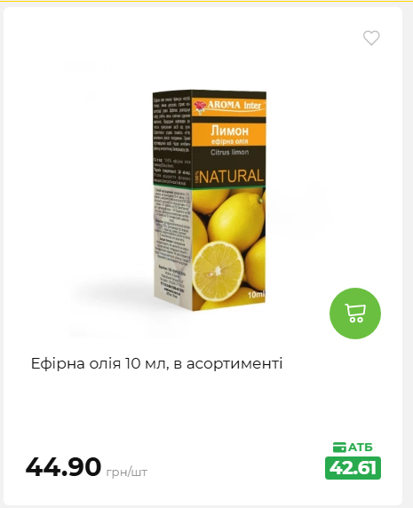 Акція 7 днів АТБ маркет 202672105040 43
