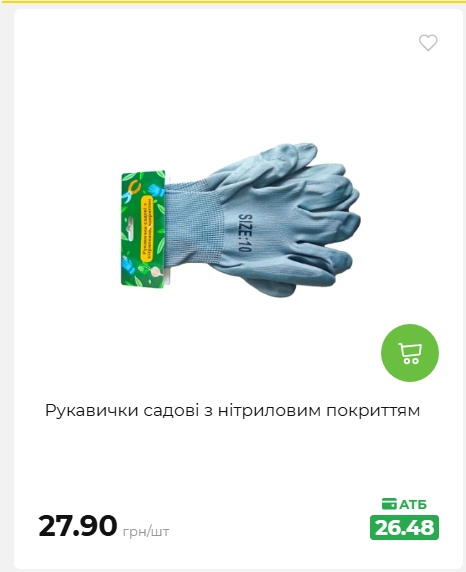Акція 7 днів АТБ маркет 202672105040 45