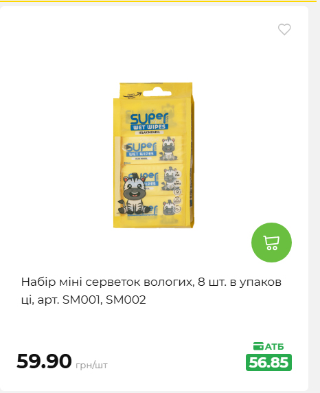 Акція 7 днів АТБ маркет 202672105040 48