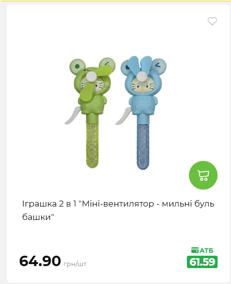 Акція 7 днів АТБ маркет 202672105040 49