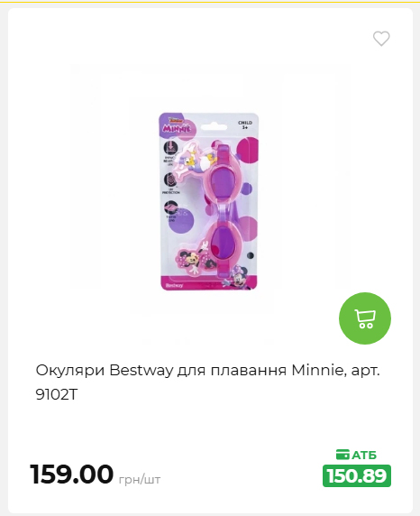 Акція 7 днів АТБ маркет 202672105040 50