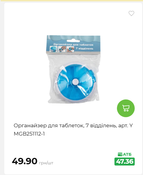 Акція 7 днів АТБ маркет 202672105040 53