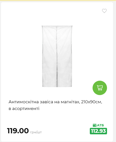 Акція 7 днів АТБ маркет 202672105040 55