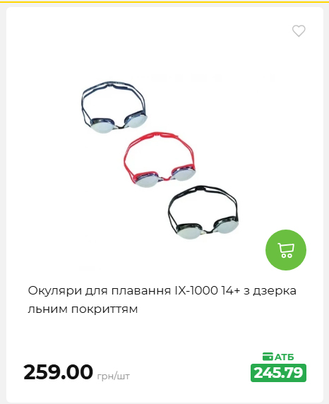 Акція 7 днів АТБ маркет 202672105040 58