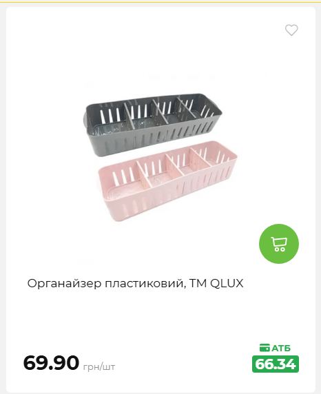 Акція 7 днів АТБ маркет 202672105040 62