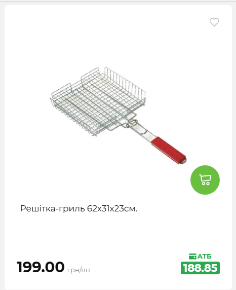 Акція 7 днів АТБ маркет 202672105040 66