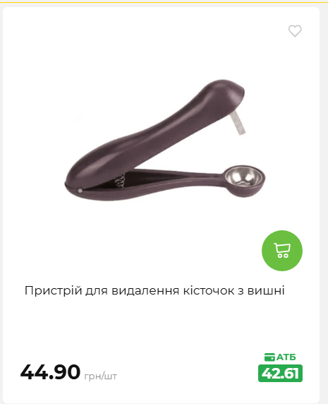 Акція 7 днів АТБ маркет 202672105040 67