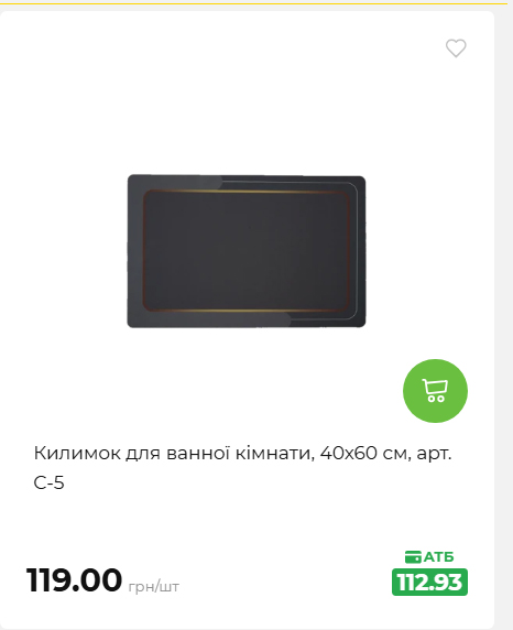 Акція 7 днів АТБ маркет 202672105040 68