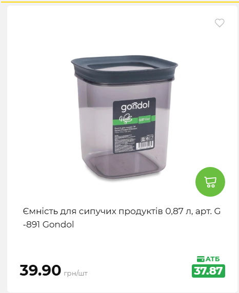Акція 7 днів АТБ маркет 202672105040 69