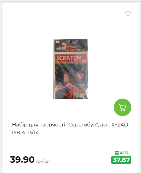 Акція 7 днів АТБ маркет 202672105040 70