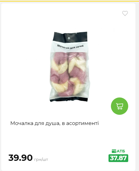 Акція 7 днів АТБ маркет 202672105040 71