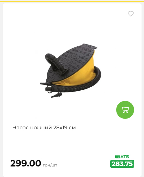 Акція 7 днів АТБ маркет 202672105040 74