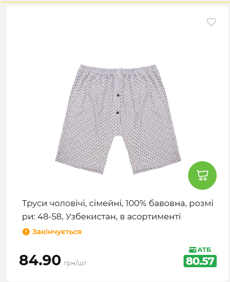 Акція 7 днів АТБ маркет 202672105040 77