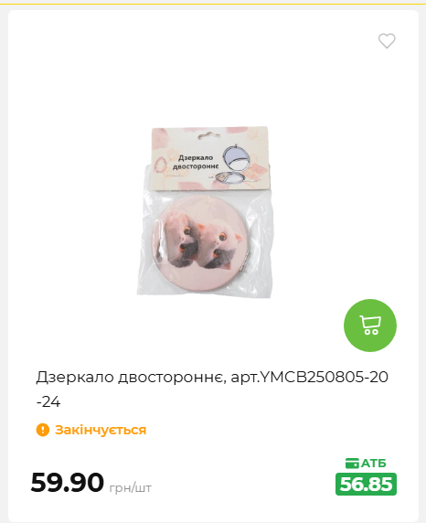 Акція 7 днів АТБ маркет 202672105040 78