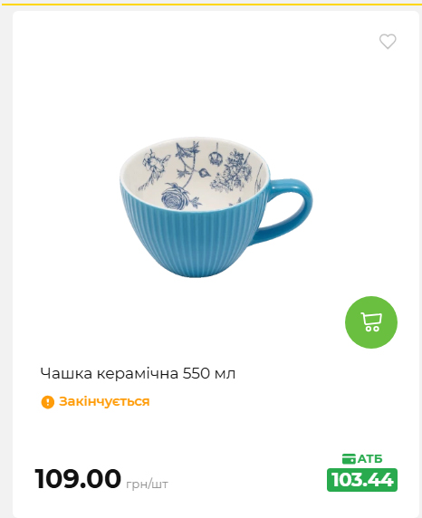 Акція 7 днів АТБ маркет 202672105040 81