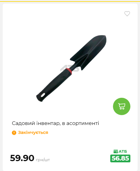 Акція 7 днів АТБ маркет 202672105040 82