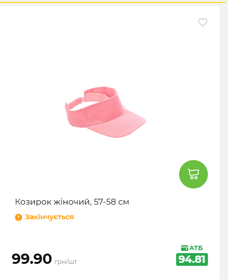Акція 7 днів АТБ маркет 202672105040 84