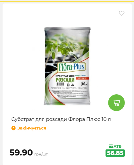 Акція 7 днів АТБ маркет 202672105040 86