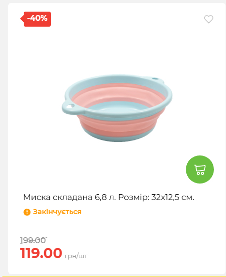 Акція 7 днів АТБ маркет 2026730115541 05
