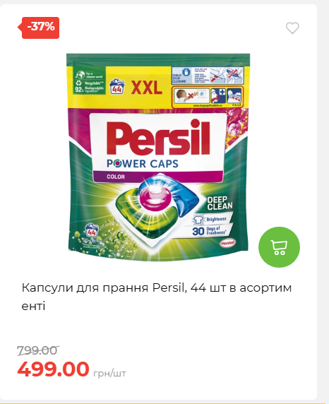 Акція 7 днів АТБ маркет 2026730115541 08