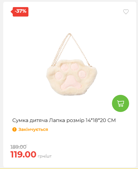 Акція 7 днів АТБ маркет 2026730115541 10