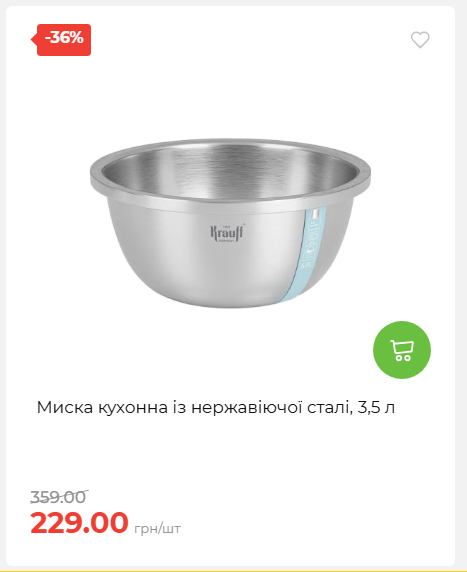 Акція 7 днів АТБ маркет 2026730115541 11