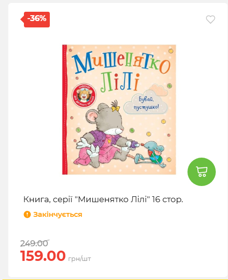 Акція 7 днів АТБ маркет 2026730115541 13