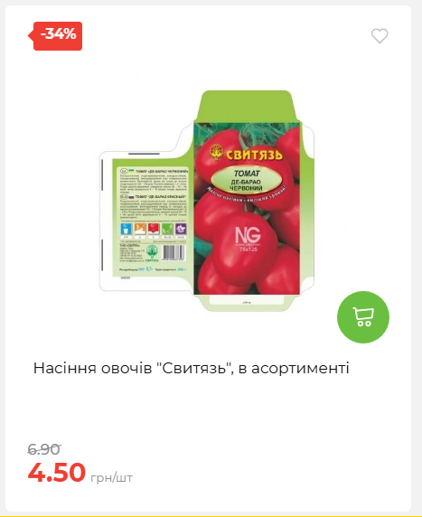 Акція 7 днів АТБ маркет 2026730115541 15