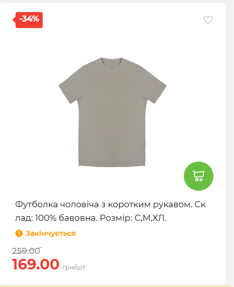 Акція 7 днів АТБ маркет 2026730115541 16