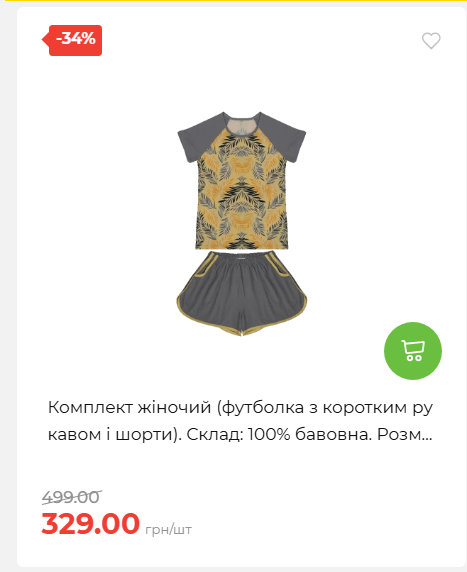 Акція 7 днів АТБ маркет 2026730115541 17