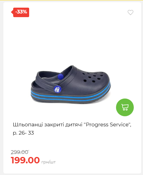 Акція 7 днів АТБ маркет 2026730115541 18