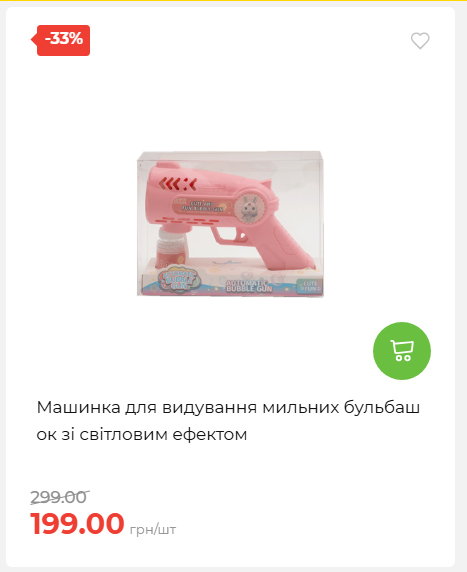 Акція 7 днів АТБ маркет 2026730115541 19