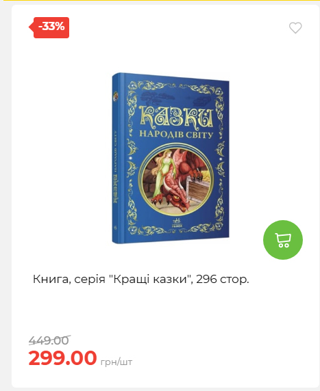 Акція 7 днів АТБ маркет 2026730115541 21