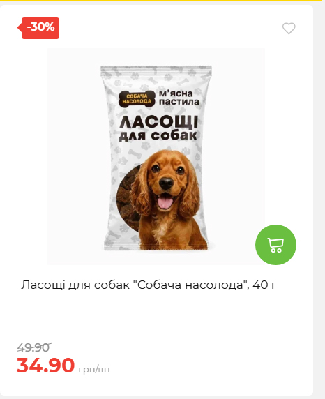Акція 7 днів АТБ маркет 2026730115541 24