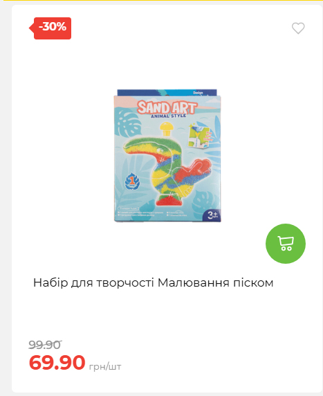 Акція 7 днів АТБ маркет 2026730115541 25
