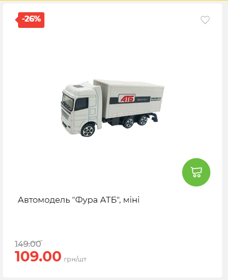 Акція 7 днів АТБ маркет 2026730115541 27