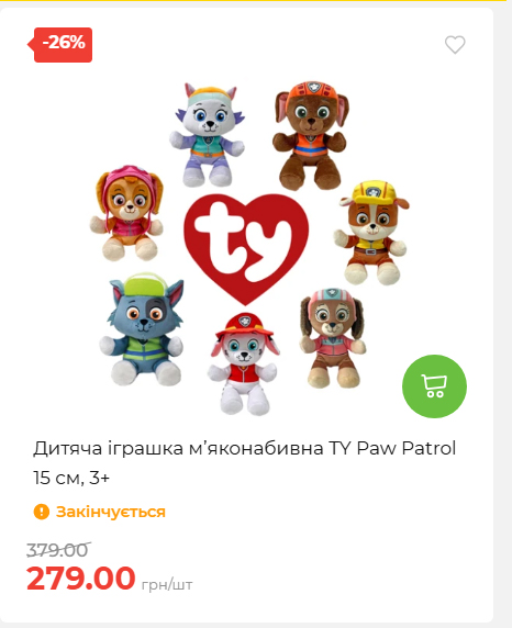 Акція 7 днів АТБ маркет 2026730115541 28