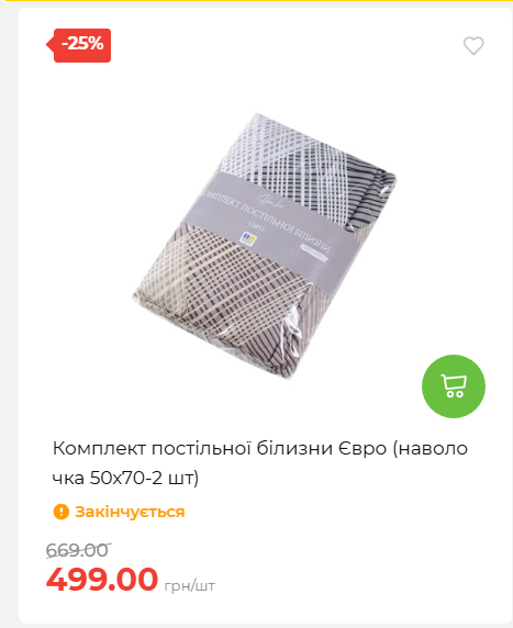 Акція 7 днів АТБ маркет 2026730115541 29