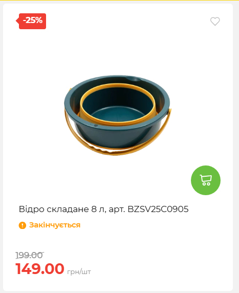 Акція 7 днів АТБ маркет 2026730115541 31