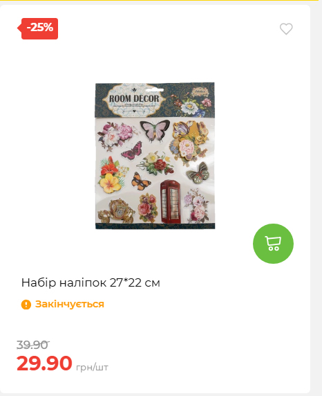 Акція 7 днів АТБ маркет 2026730115541 32