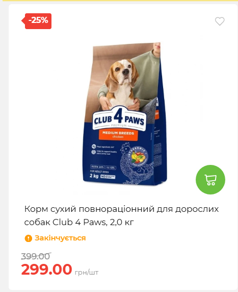 Акція 7 днів АТБ маркет 2026730115541 33