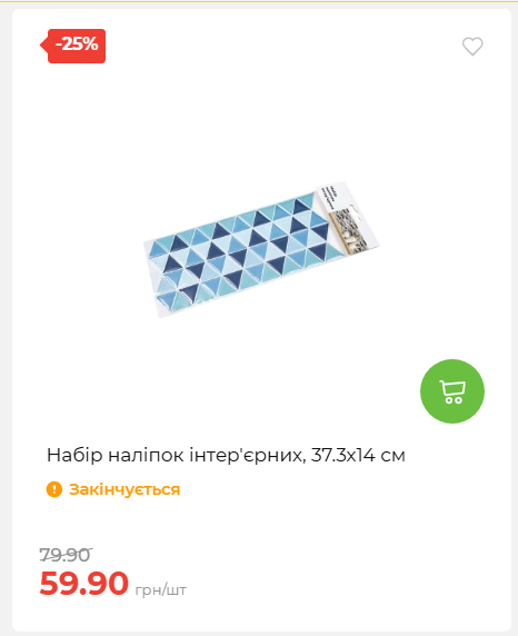 Акція 7 днів АТБ маркет 2026730115541 34