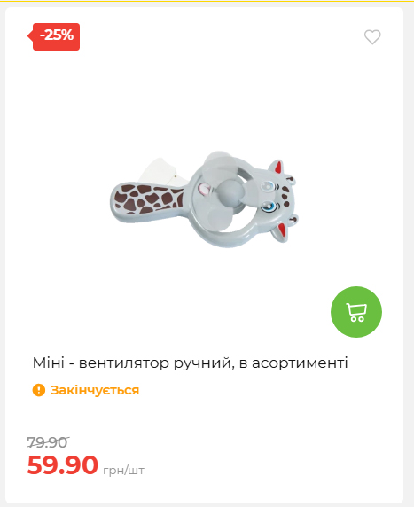 Акція 7 днів АТБ маркет 2026730115541 35