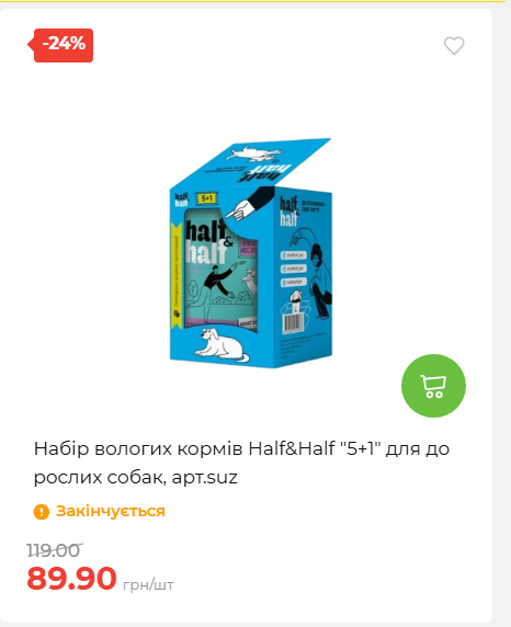 Акція 7 днів АТБ маркет 2026730115541 36