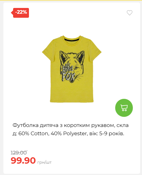 Акція 7 днів АТБ маркет 2026730115541 38