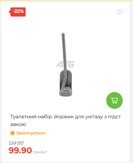 Акція 7 днів АТБ маркет 2026730115541 39
